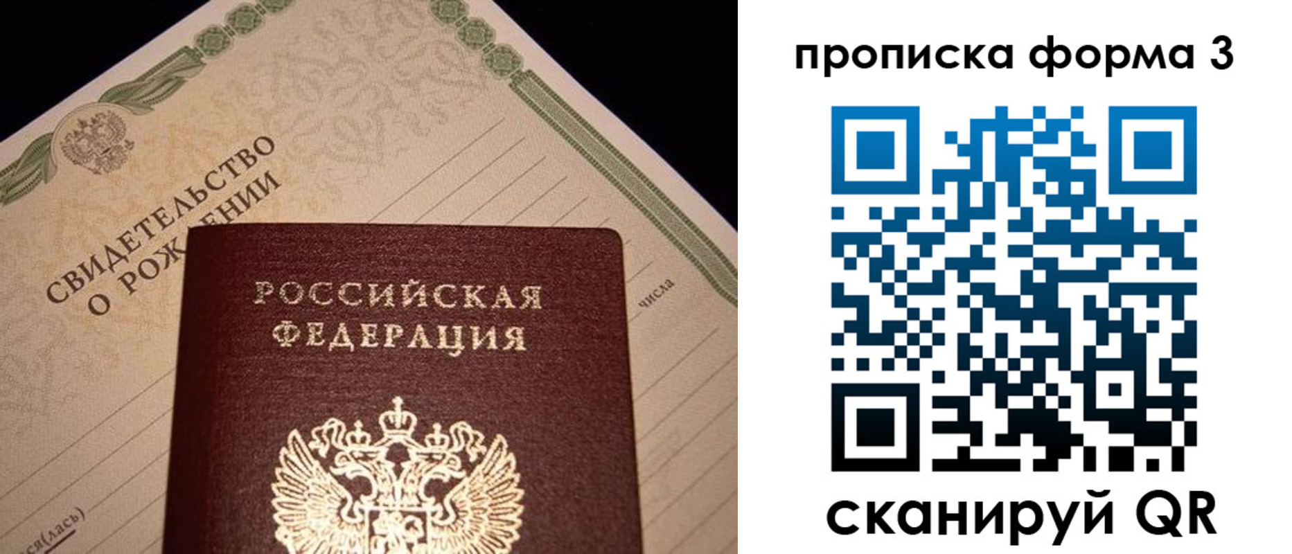 временная регистрация надежно в Черноголовке
