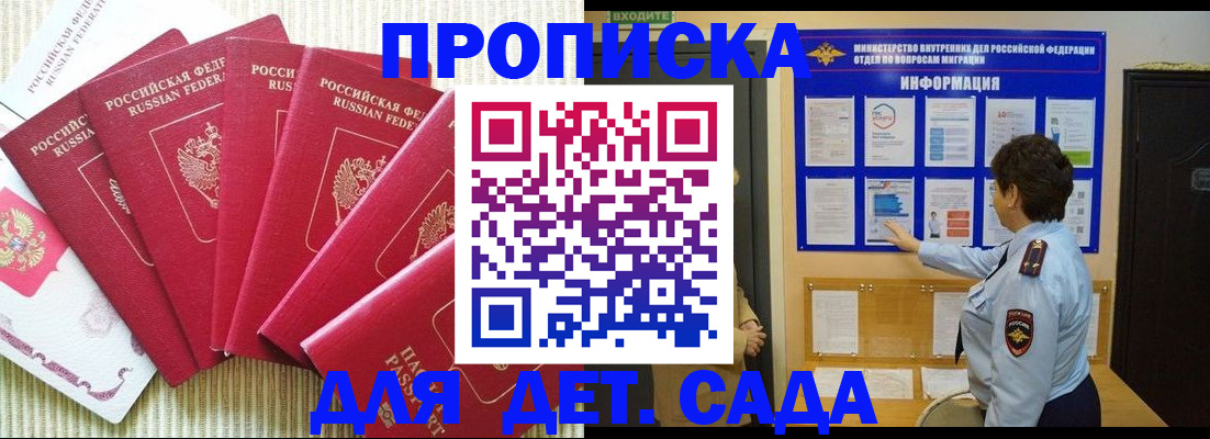прописка иностранных граждан в Черноголовке