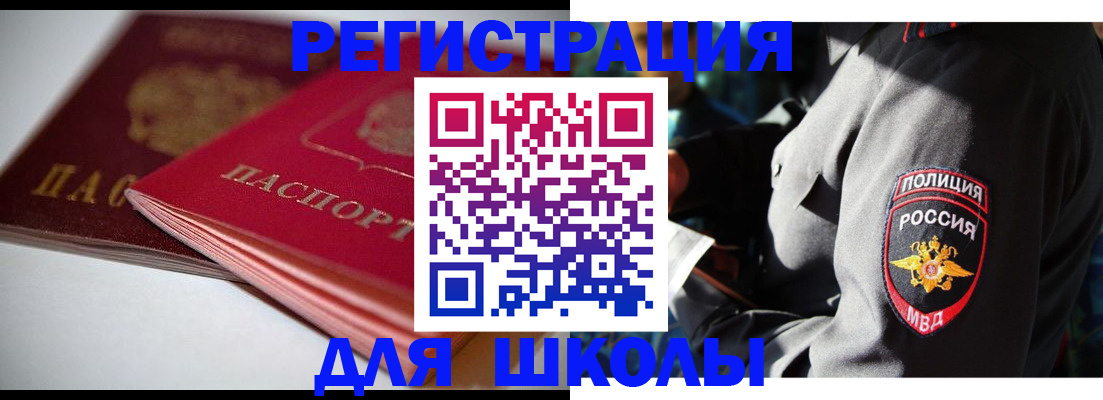 временная регистрация недорого в Черноголовке