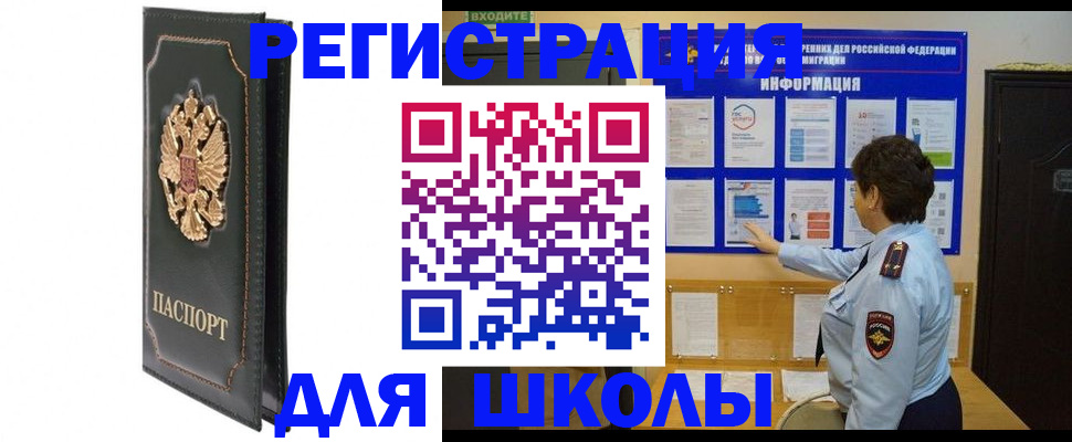 где прописаться в Черноголовке