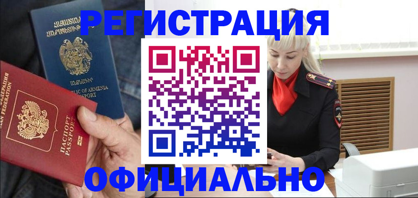 прописка паспорт в Черноголовке