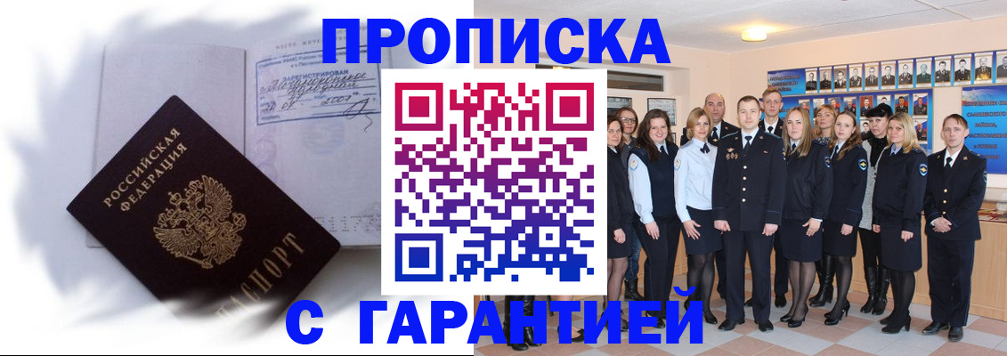 пропишу в квартире в Черноголовке